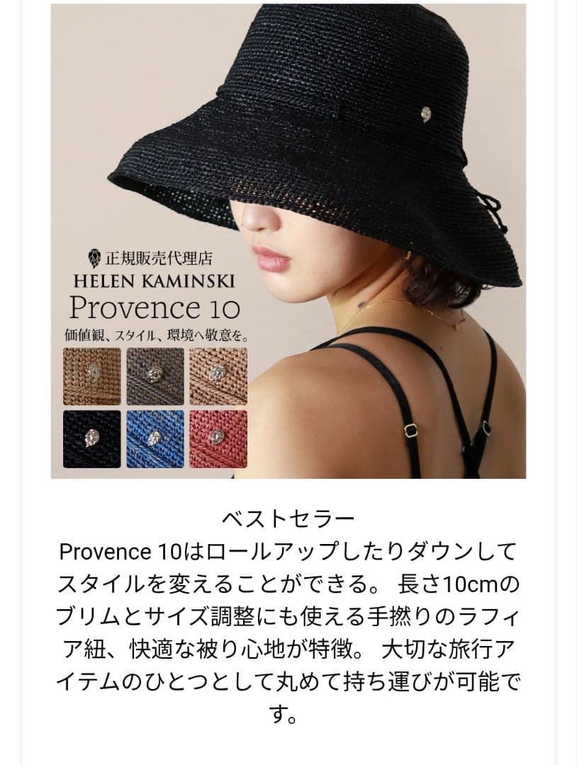 HELEN KAMINSKI ヘレンカミンスキー ブラック