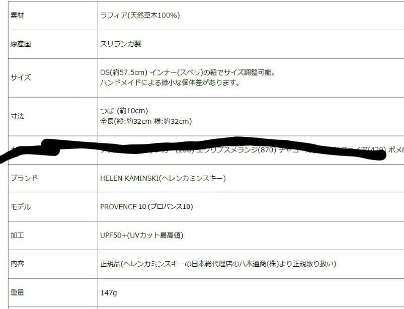 HELEN KAMINSKI ヘレンカミンスキー ブラック