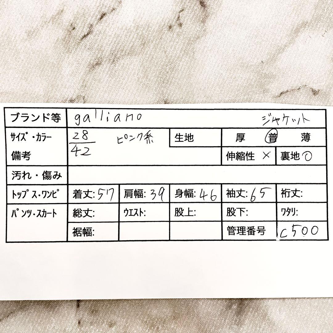 ガリアーノ テーラードジャケット 42 ペインテッドボタン ピンク系