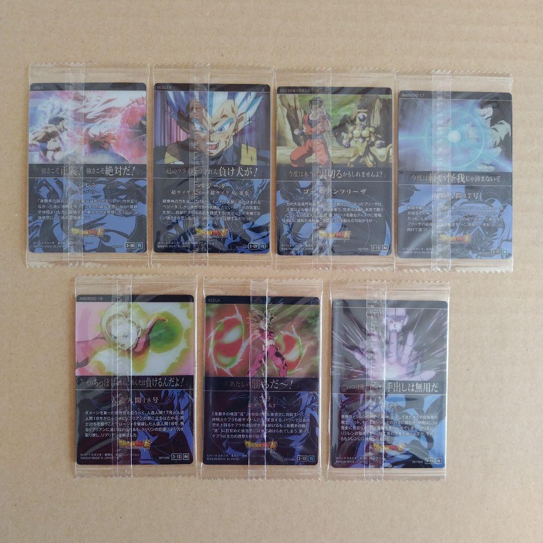 ドラゴンボール　イタジャガ　vol.3　３１種類コンプリート　未開封品