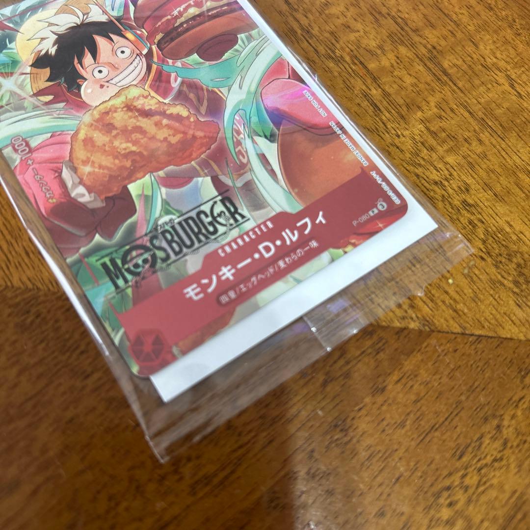 【新品未開封】モンキー・D・ルフィ：モスバーガー P-080