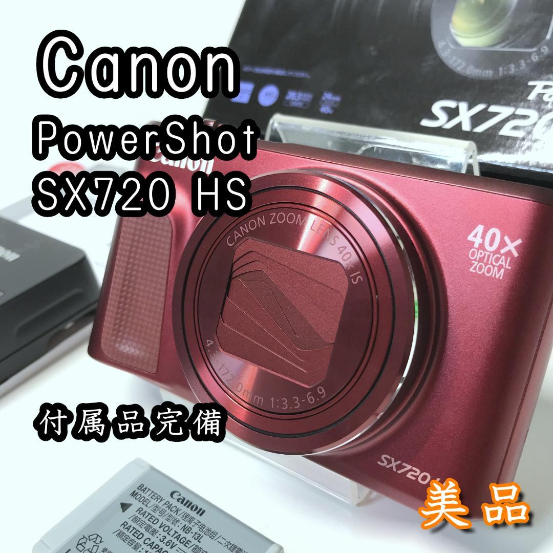 【極美品】 キヤノン Canon PowerShot SX720 HS レッド