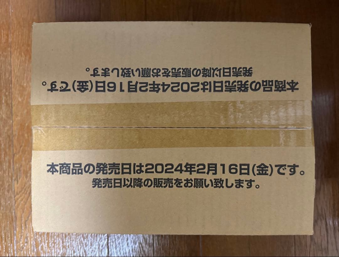ドラゴンボール フュージョンワールド 覚醒の鼓動　1カートン 未開封