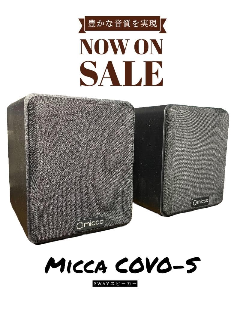 Micca COVO-S 小型ブックシェルフスピーカー 2way 音出し確認済
