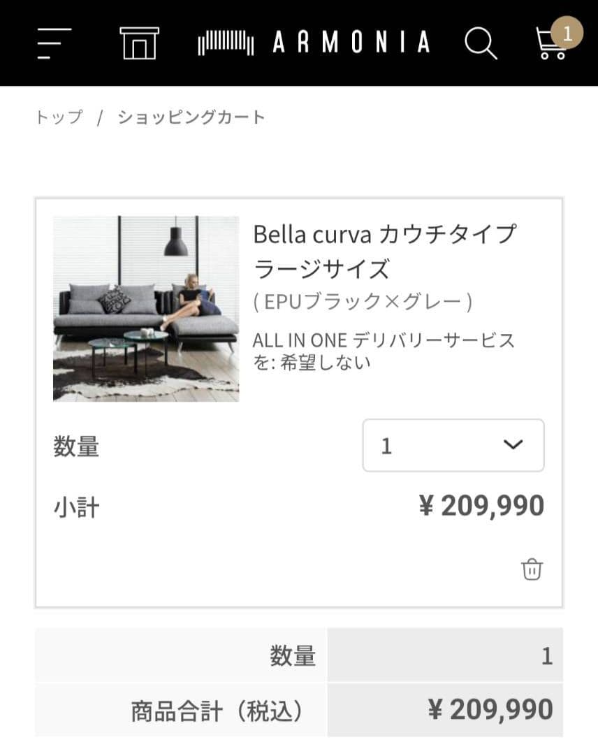 【カエル首相①】ソファーセット　Armoniaアルモニア