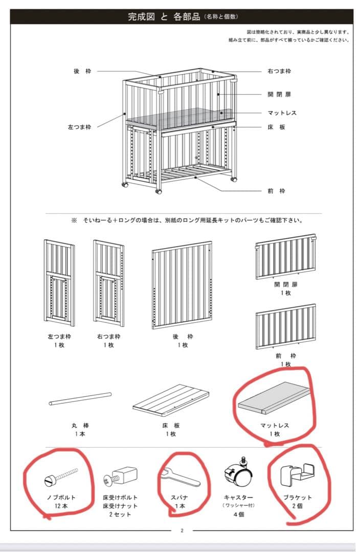 【大和屋】soinel+move そいねーる+ムーブ　ベビーベッド