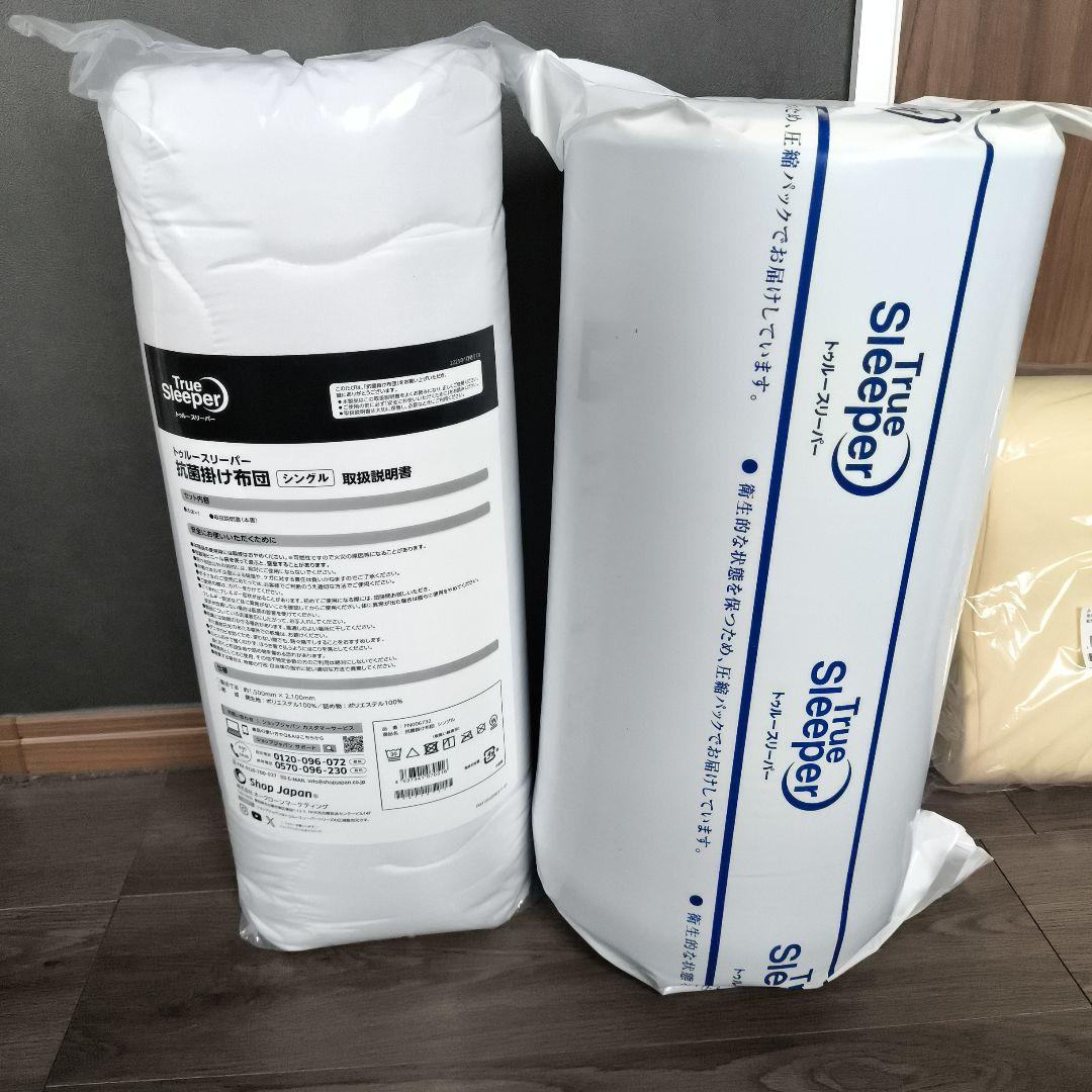 新品　トゥールスリーパープレミアムリッチPR2　シングルセット