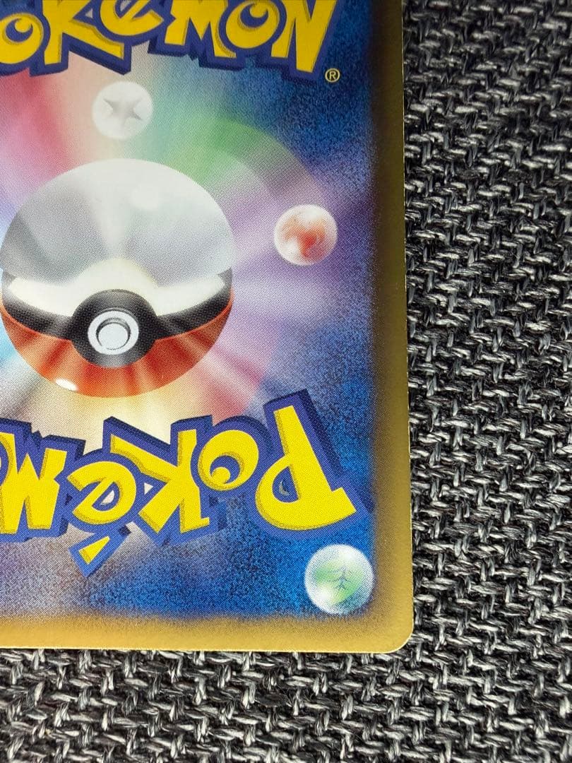 ジラーチEX SR BW9 メガロキャノン 079/076