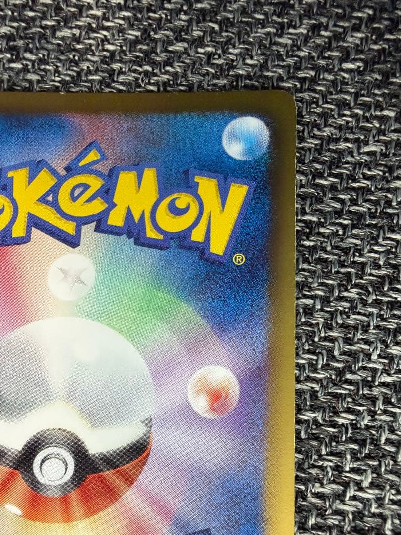 ジラーチEX SR BW9 メガロキャノン 079/076