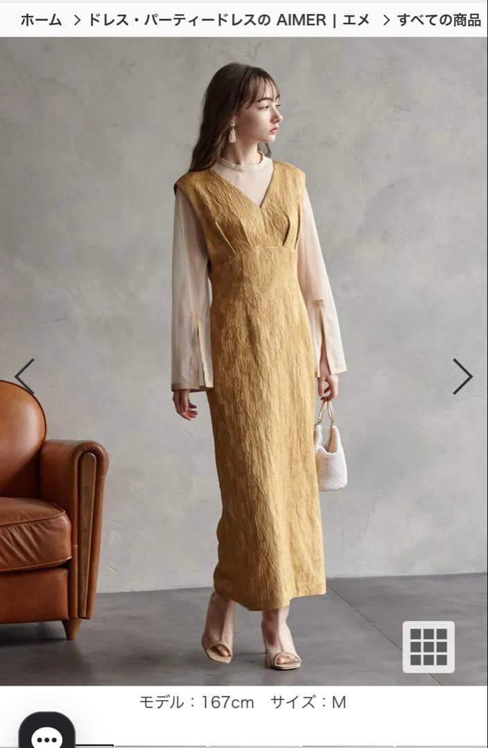 【AIMER 】イエローレースマキシドレス Sサイズ