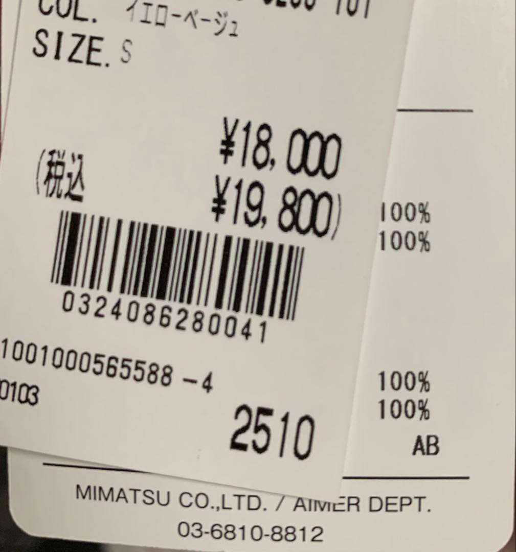 【AIMER 】イエローレースマキシドレス Sサイズ