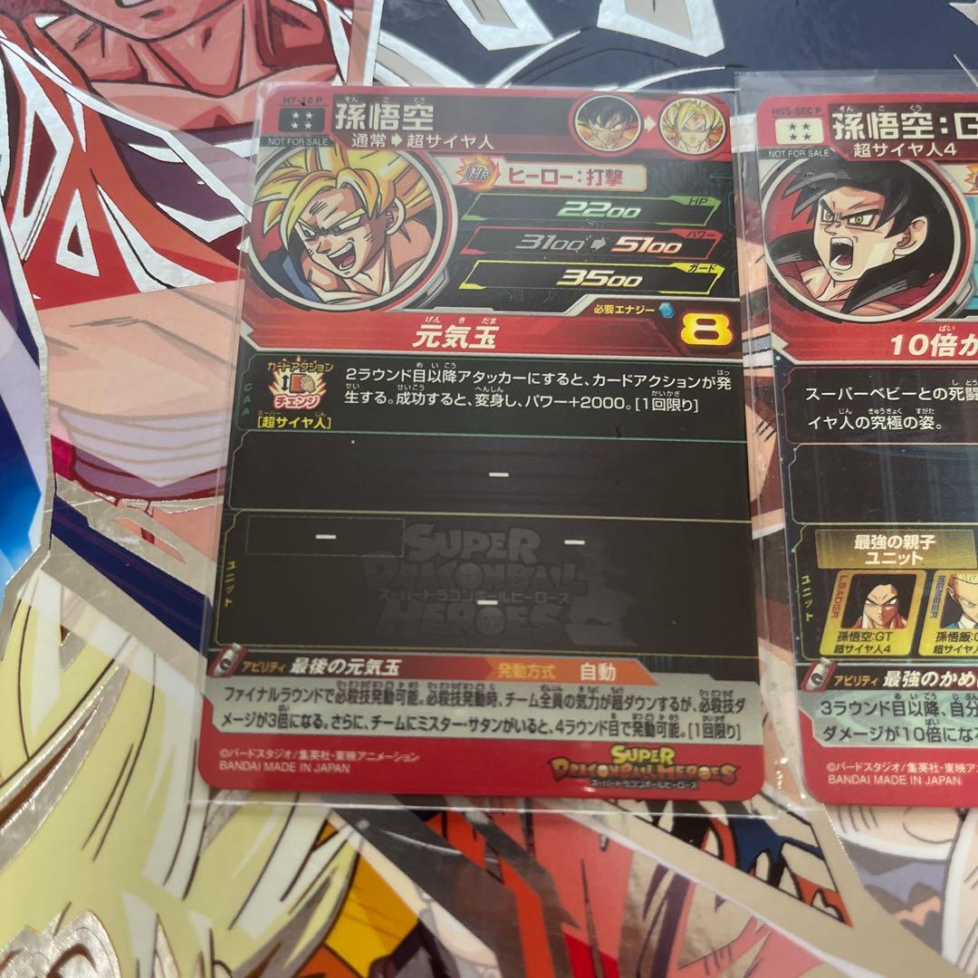 ドラゴンボールカード SDBH H7-10P HG5-SECP