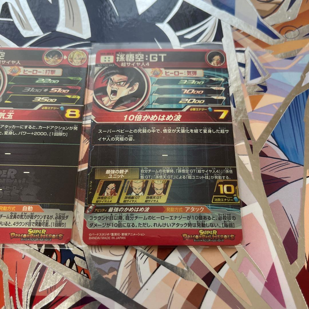 ドラゴンボールカード SDBH H7-10P HG5-SECP