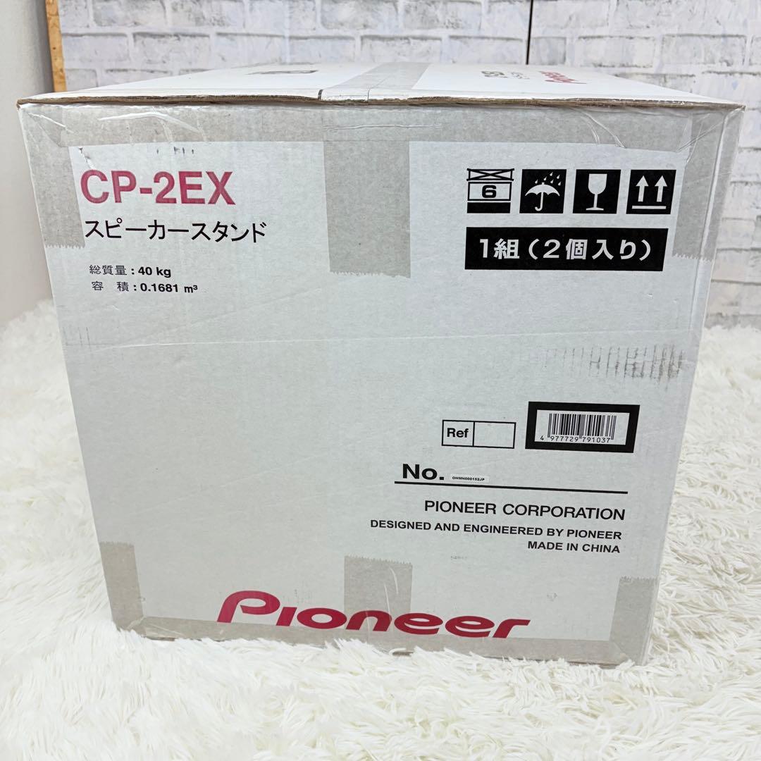 新品未開封 Pioneer スピーカースタンド CP-2EX 音響機器