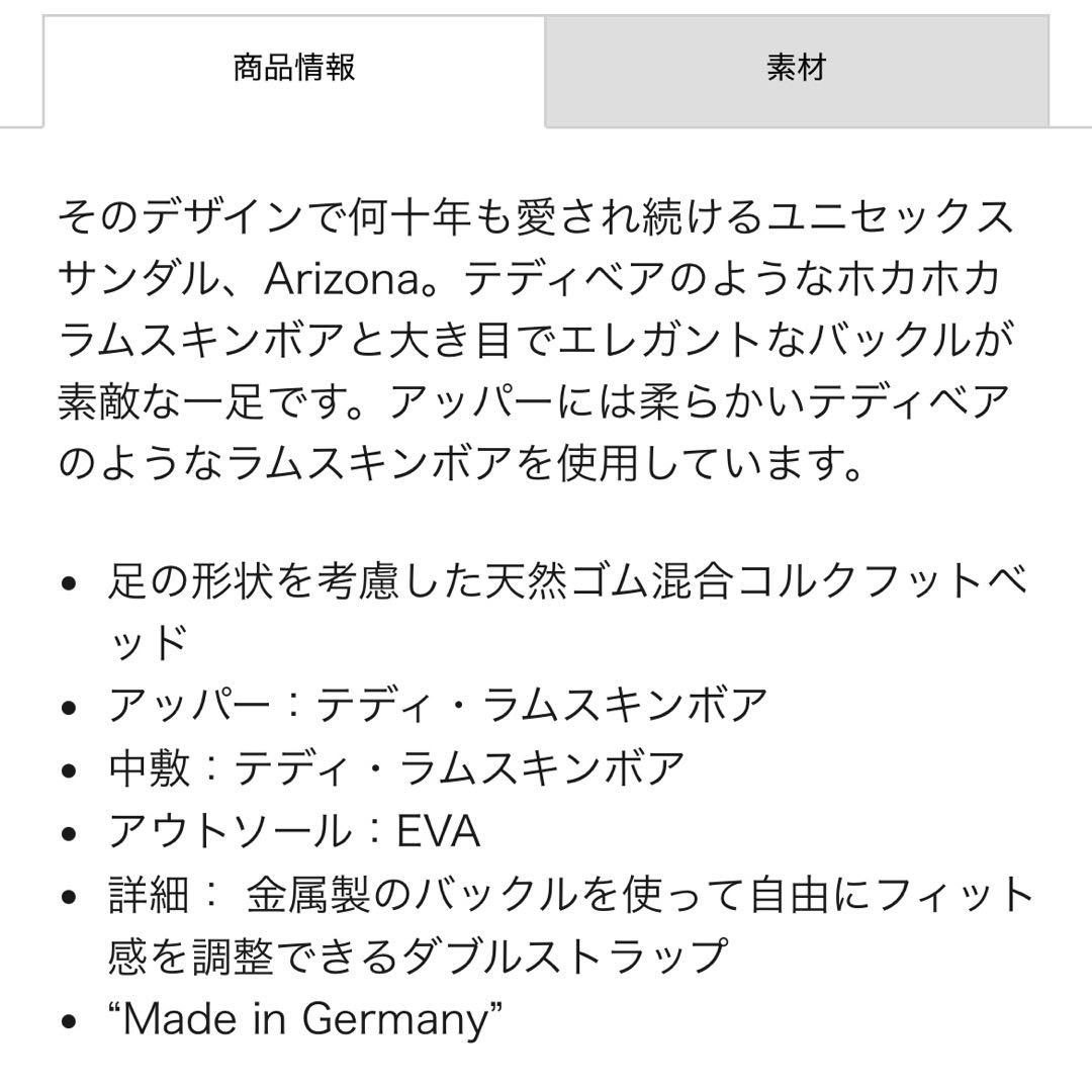 ビルケンシュトック　アリゾナビッグバッグル