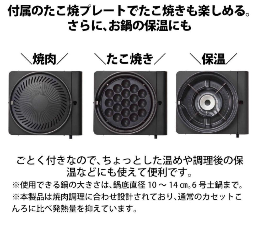 たこ焼き器　ホットプレート　スチームレス　焼肉　鍋