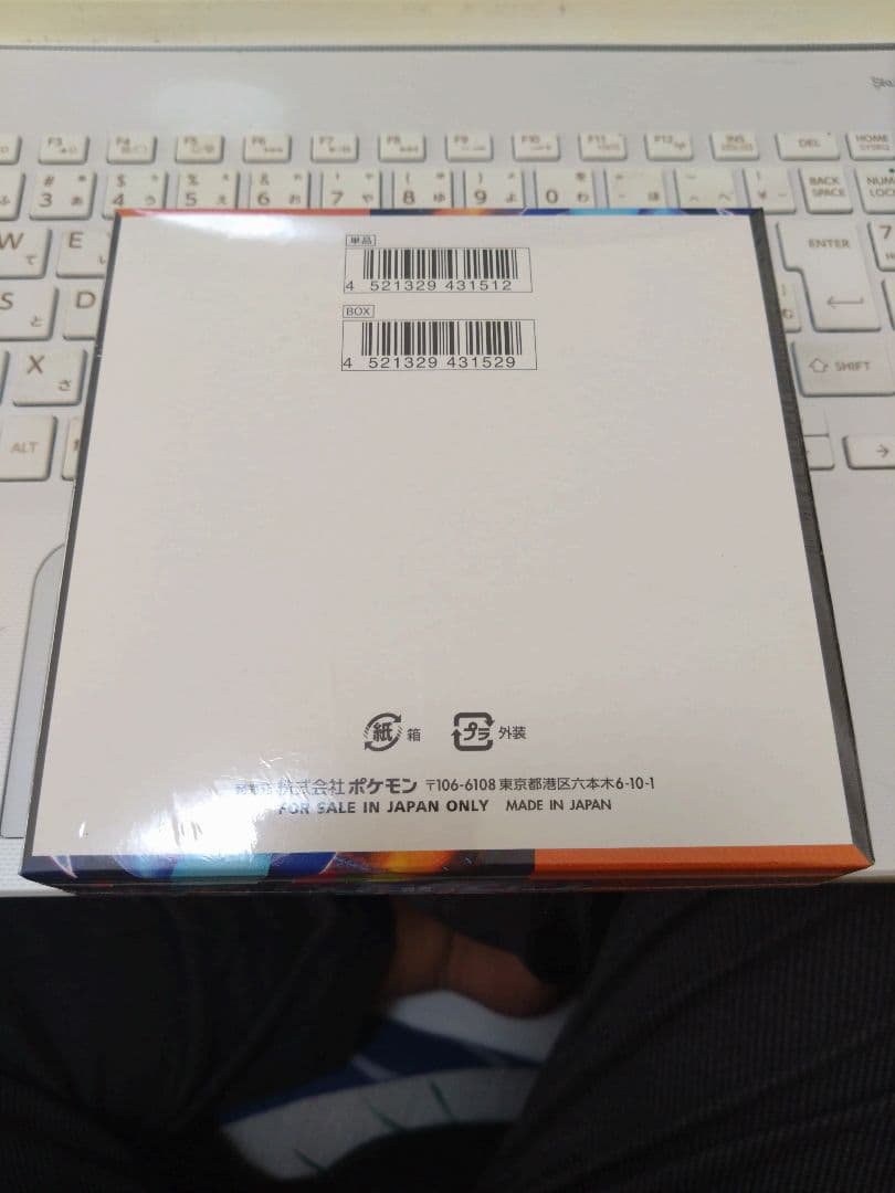 ポケモンカードゲーム インフェルノX 1BOX　シュリンク付き