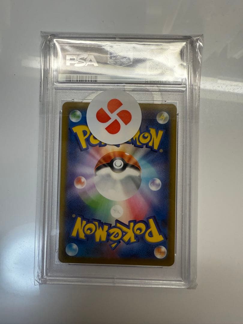 ユウリ　SR PSA10