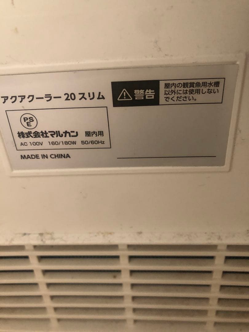 【Jin 】ニッソー アクアクーラー20スリム