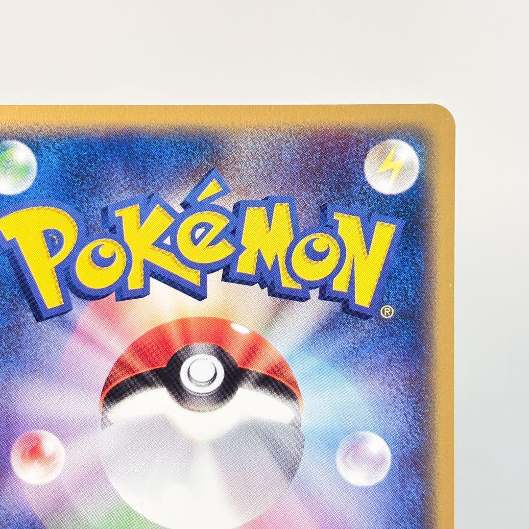 【美品】ハガネール ★ 拡張パック第5弾 神秘なる山 074/088