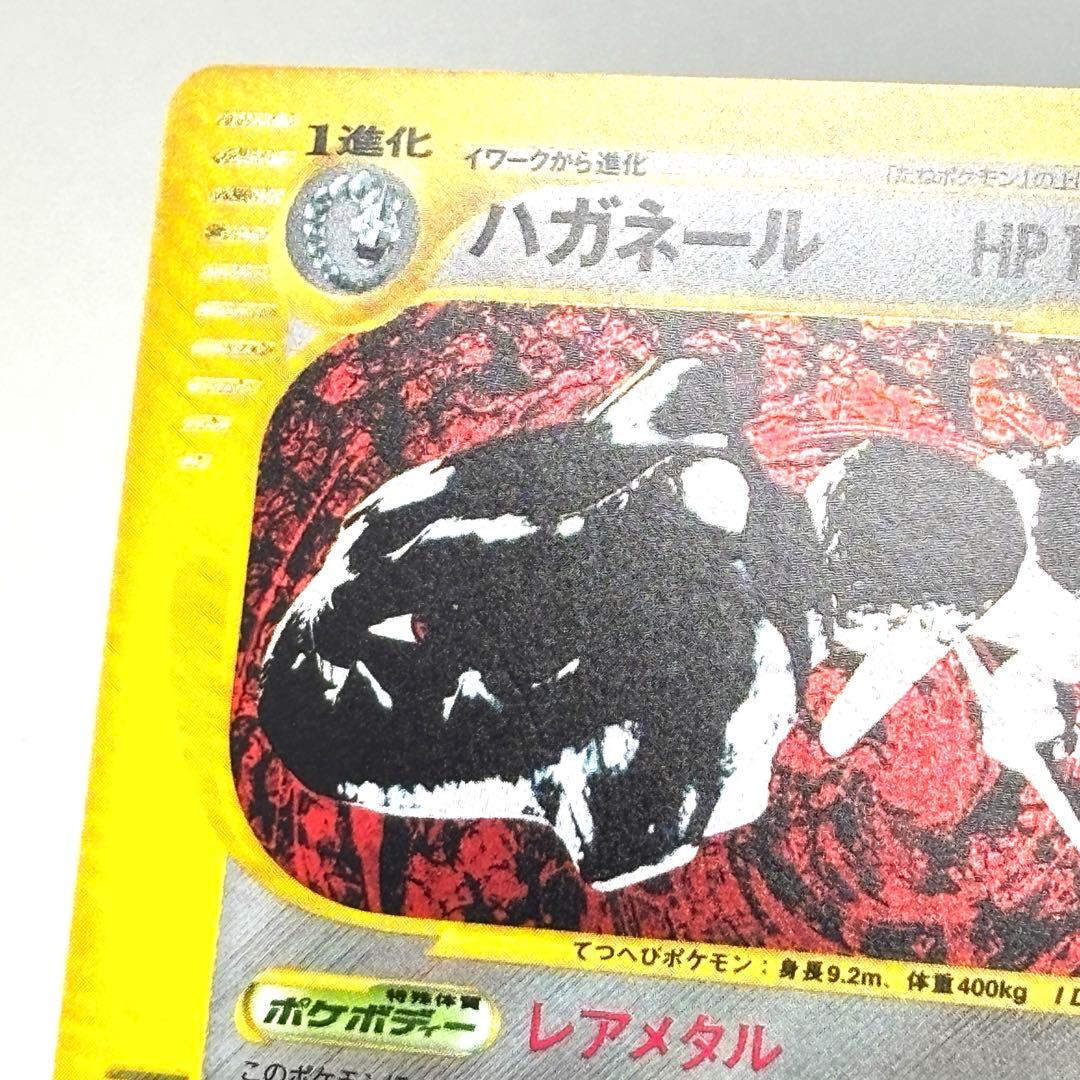 【美品】ハガネール ★ 拡張パック第5弾 神秘なる山 074/088