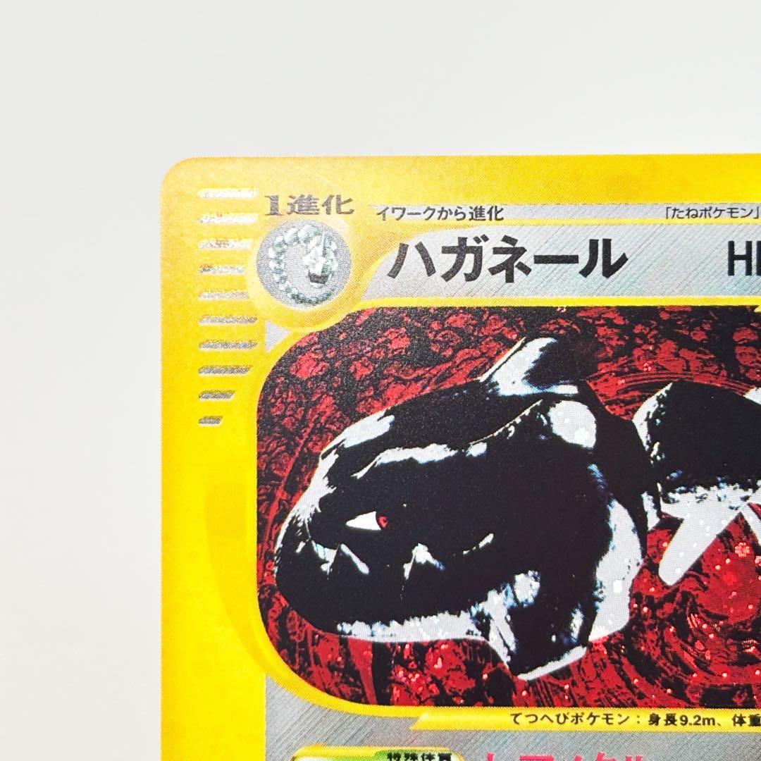 【美品】ハガネール ★ 拡張パック第5弾 神秘なる山 074/088