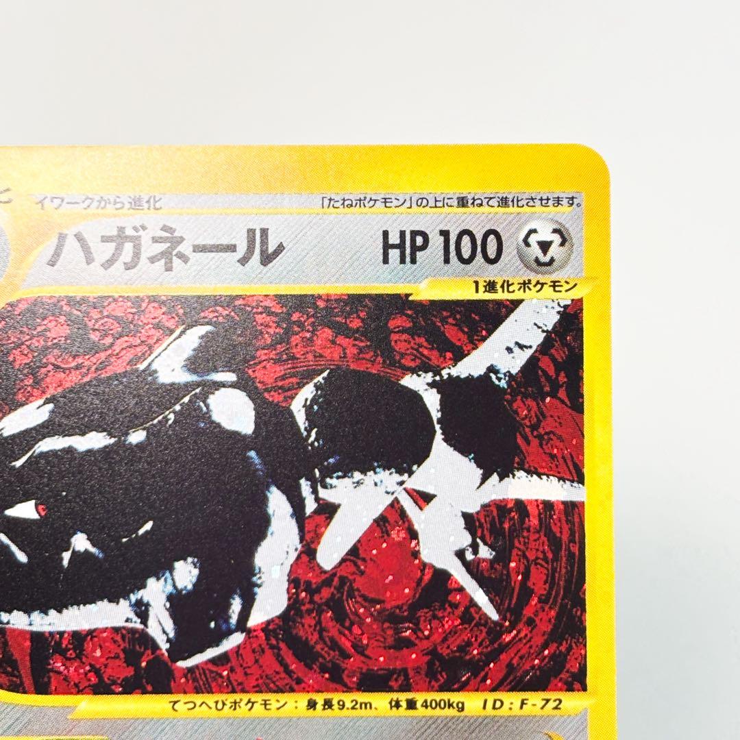 【美品】ハガネール ★ 拡張パック第5弾 神秘なる山 074/088