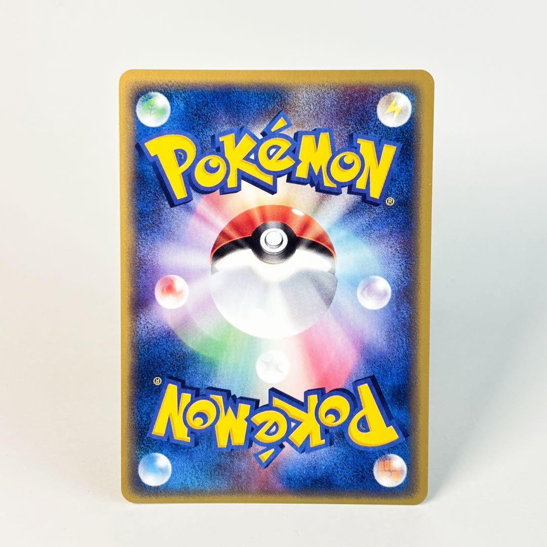 【美品】ハガネール ★ 拡張パック第5弾 神秘なる山 074/088