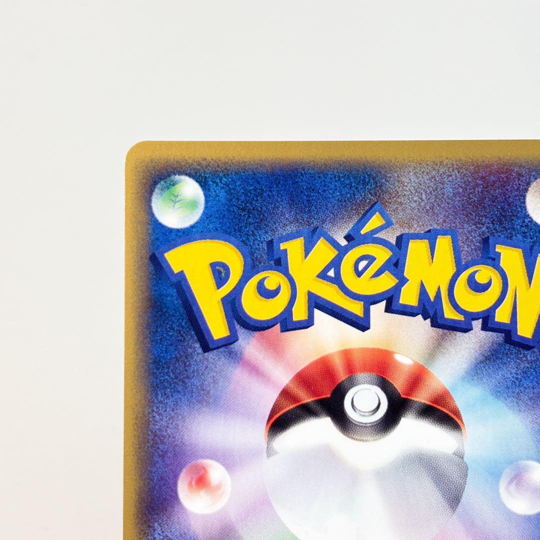 【美品】ハガネール ★ 拡張パック第5弾 神秘なる山 074/088