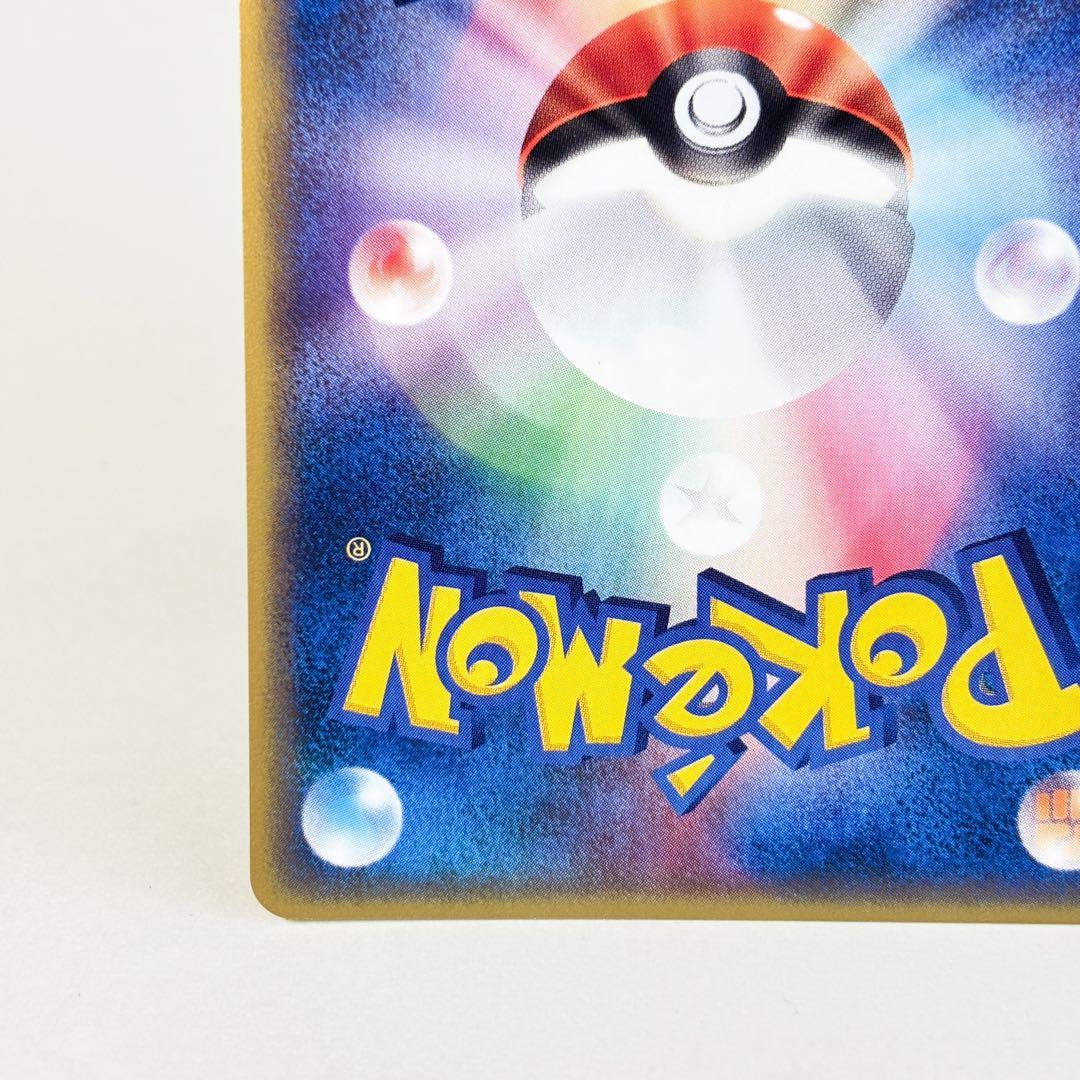 【美品】ハガネール ★ 拡張パック第5弾 神秘なる山 074/088