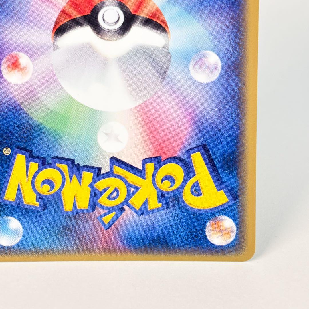 【美品】ハガネール ★ 拡張パック第5弾 神秘なる山 074/088