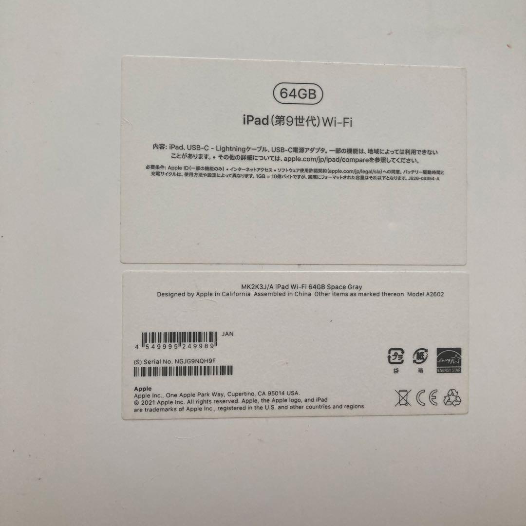 iPad 9世代 本体 箱付き シルバー