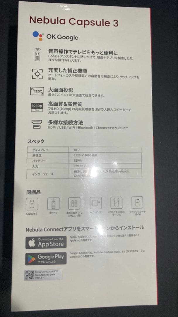 m*a様 Anker Nebula Capsule 3 - 新品未開封