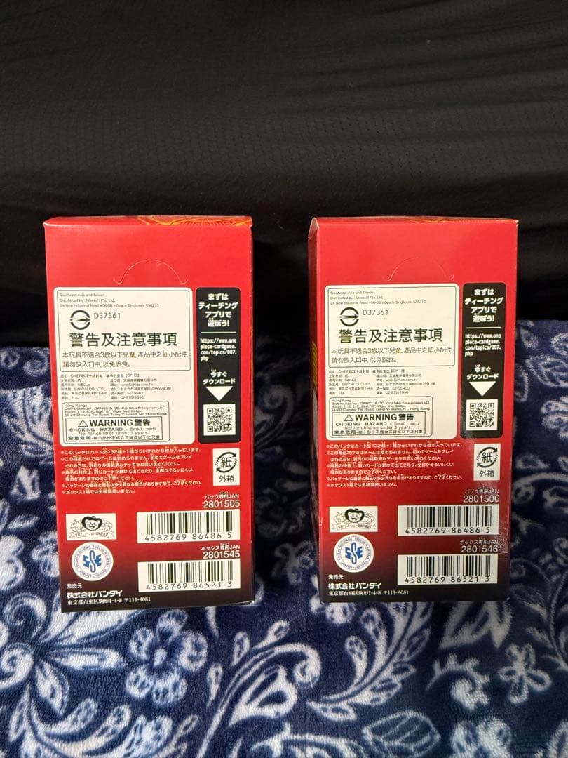 【新品】ワンピース　受け継がれる意志　2個セット　テープ付き