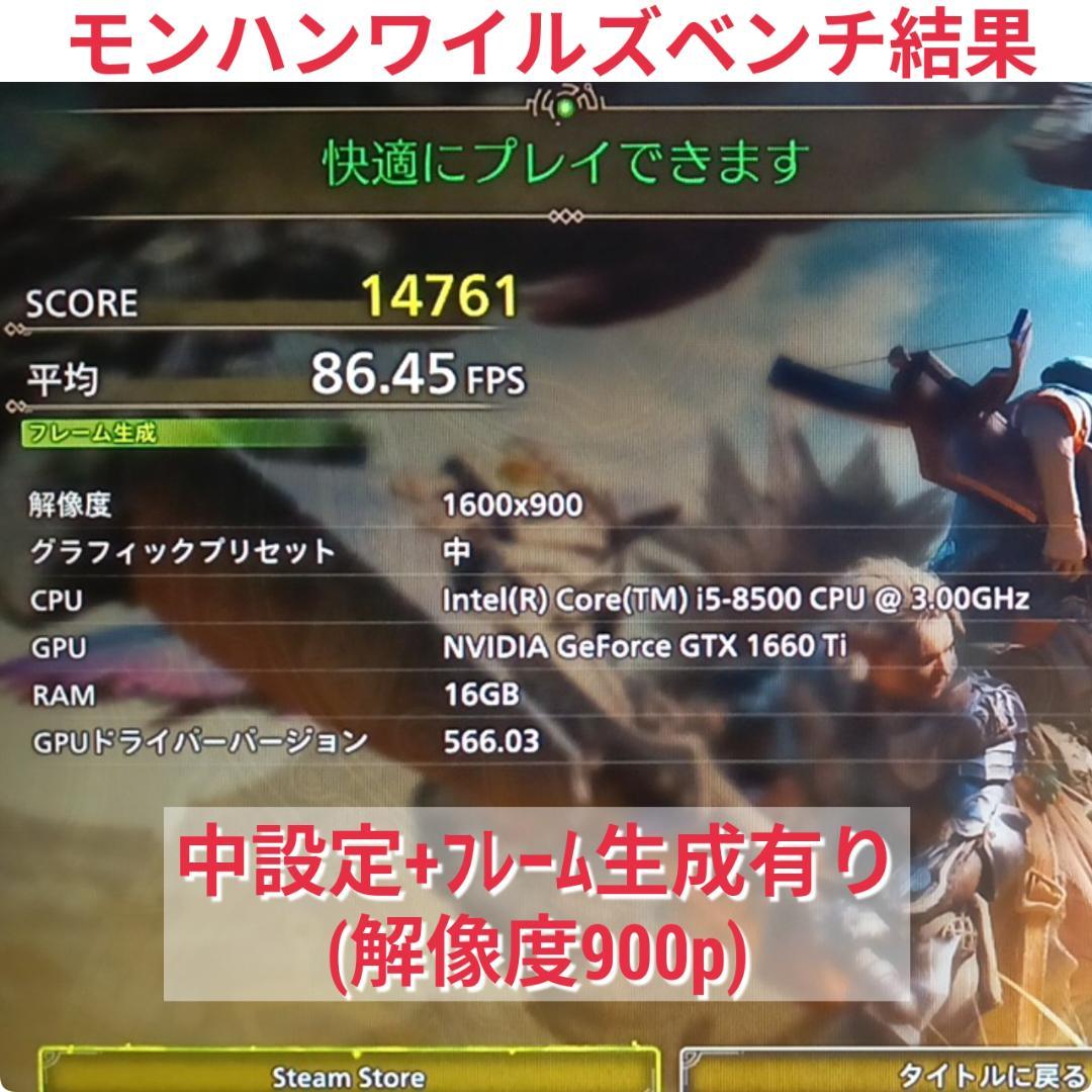 初心者向け格安ゲーミングPC Core-i5 GTX1660Ti メモリ16G