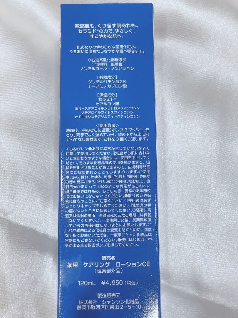 【ケアリング3点セット】 ケアリング ローション、ミルク、クリーム