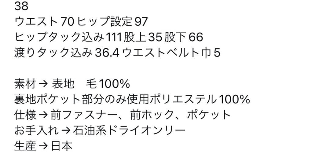 【LOHEN ローヘン】裾タックウールパンツ　ブラック