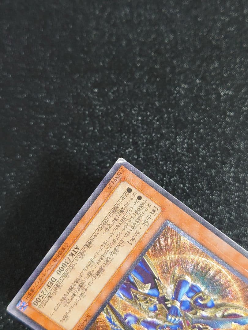 ②　カオスソルジャー　開闢の使者　レリーフ　アルティメット　遊戯王