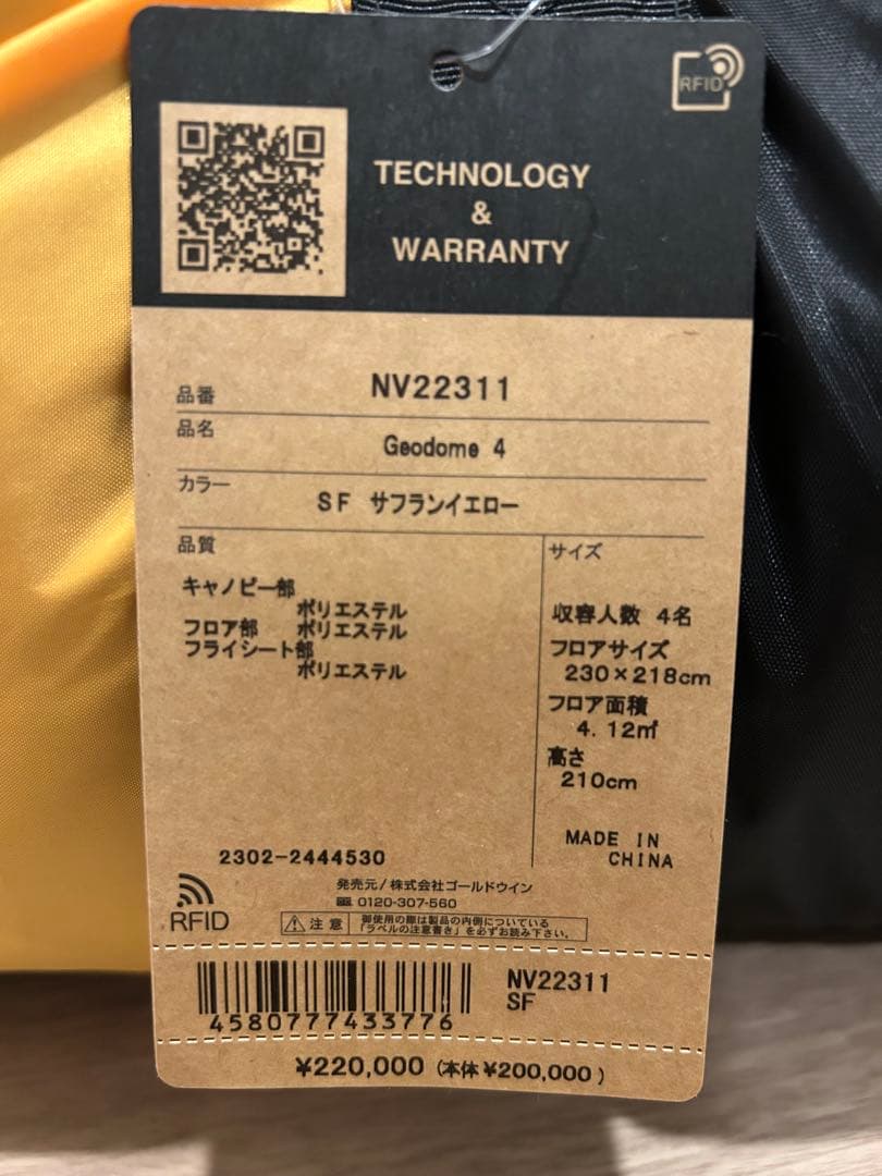 新品未使用3点セット　ノースフェイスGEODOME4 、スタープ5、専用マット