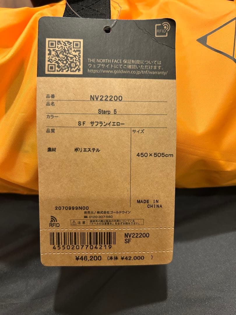 新品未使用3点セット　ノースフェイスGEODOME4 、スタープ5、専用マット