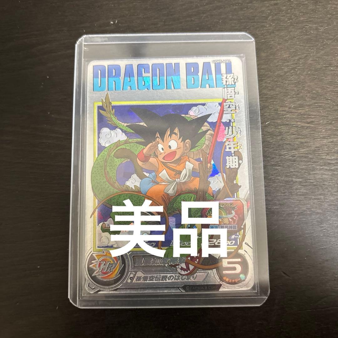 ドラゴンボールボールヒーローズ　孫悟空少年期　sec ＵＧＭ５－ＡＳＥＣ