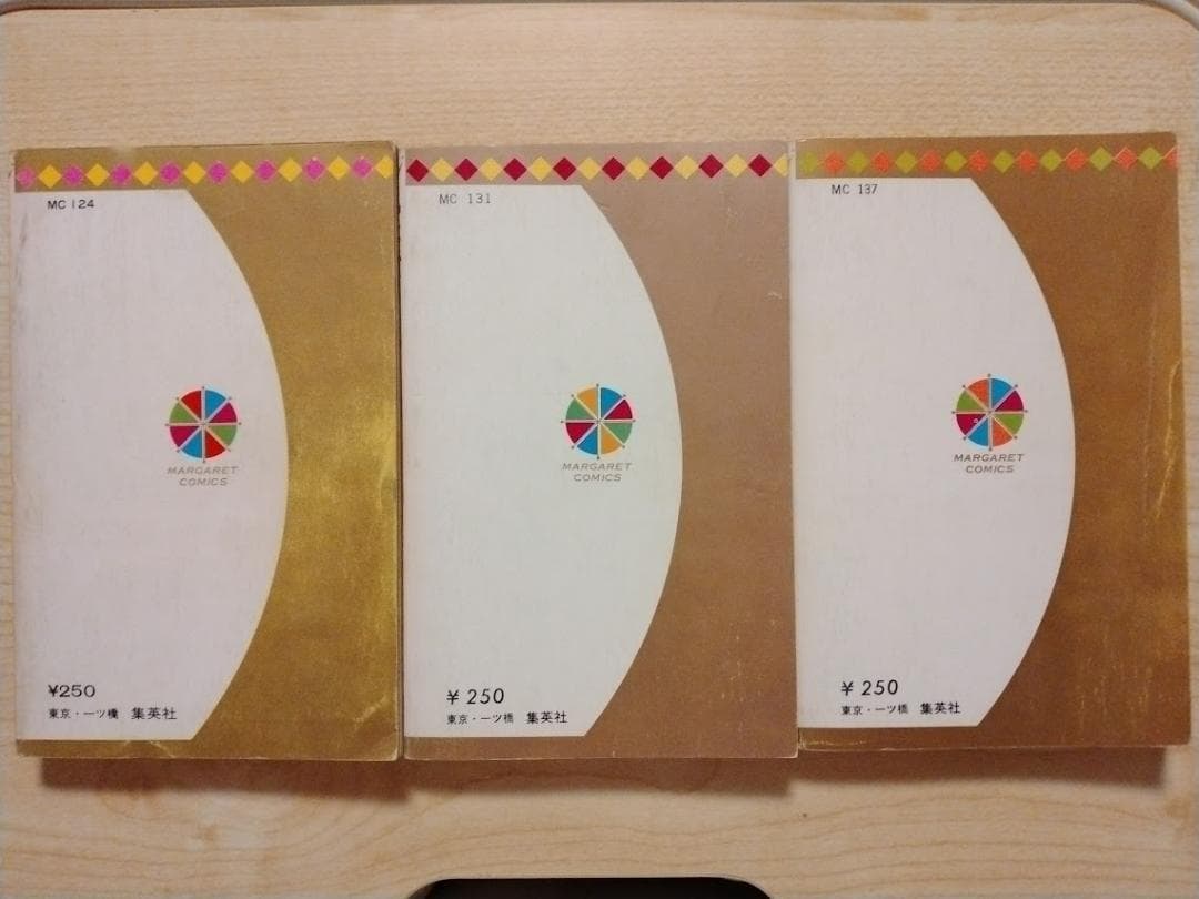 ベルサイユのばら　池田理代子　全10巻　外伝上下