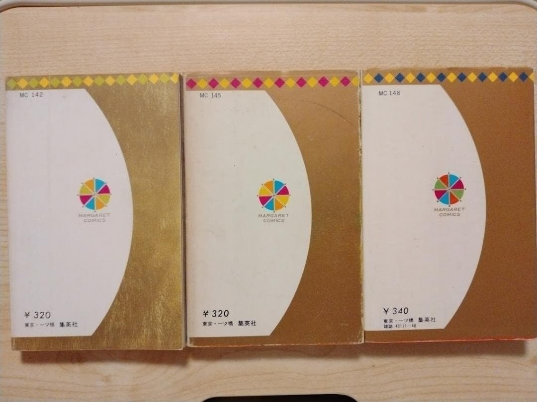 ベルサイユのばら　池田理代子　全10巻　外伝上下