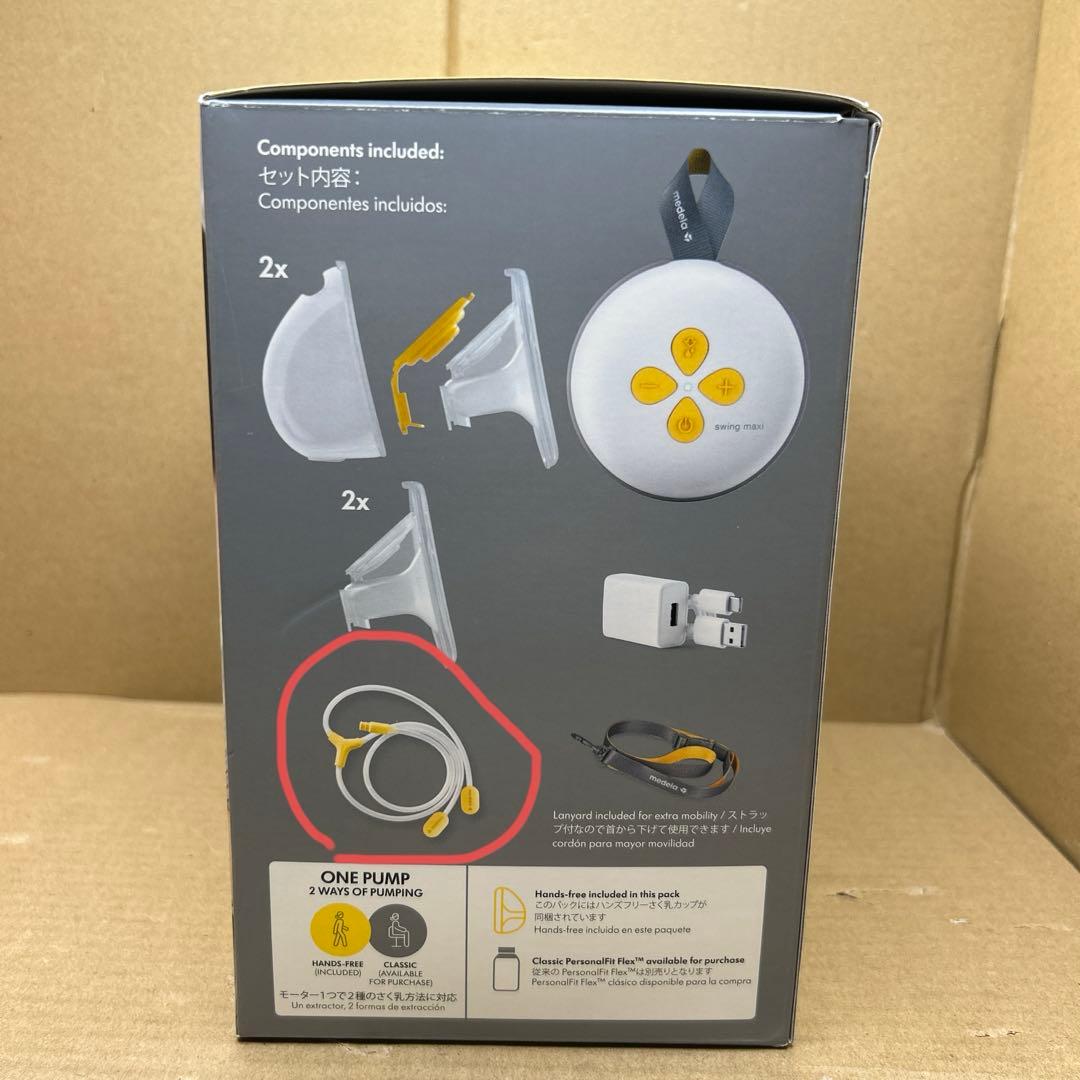 メデラ 電動さく乳器 スイング・マキシハンズフリー ダブルポンプ