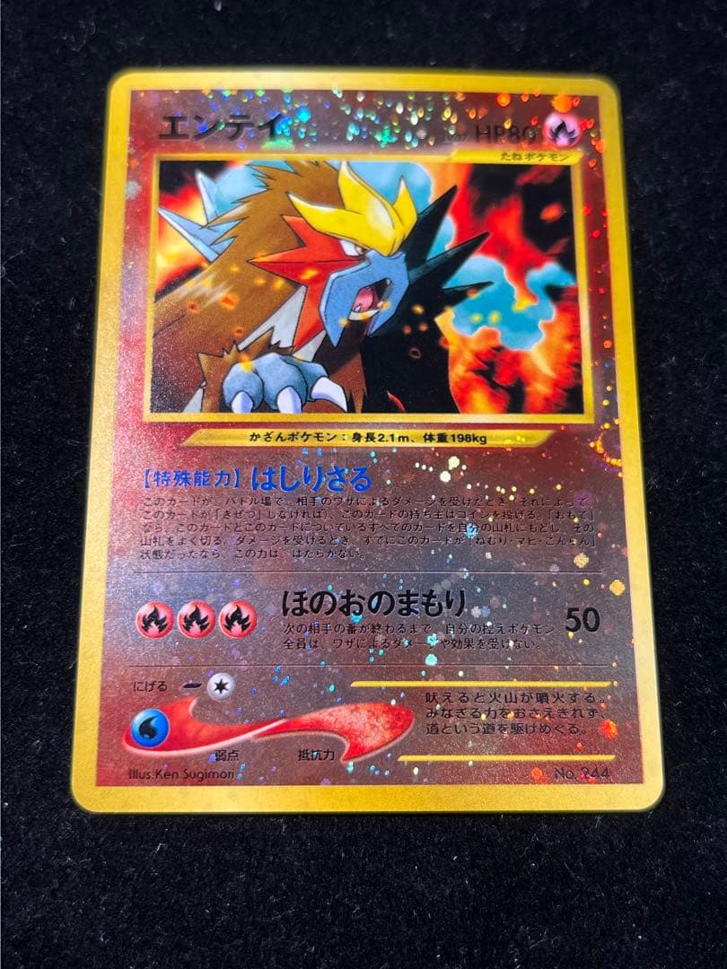 【超美品〇】ポケカ　Pokéca 旧裏　ポケモンカード　エンテイ