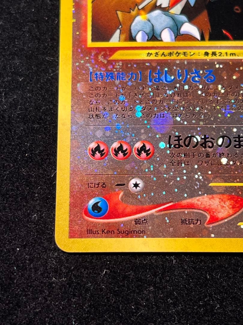 【超美品〇】ポケカ　Pokéca 旧裏　ポケモンカード　エンテイ
