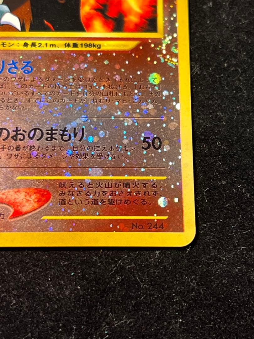 【超美品〇】ポケカ　Pokéca 旧裏　ポケモンカード　エンテイ