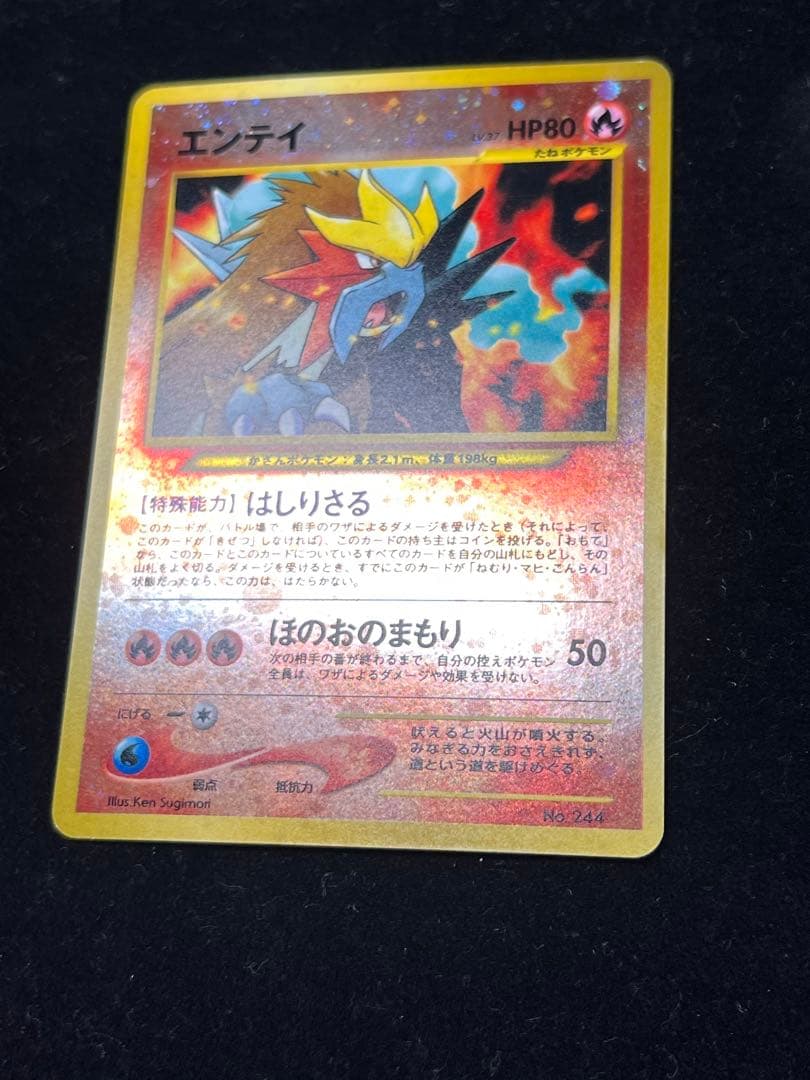 【超美品〇】ポケカ　Pokéca 旧裏　ポケモンカード　エンテイ