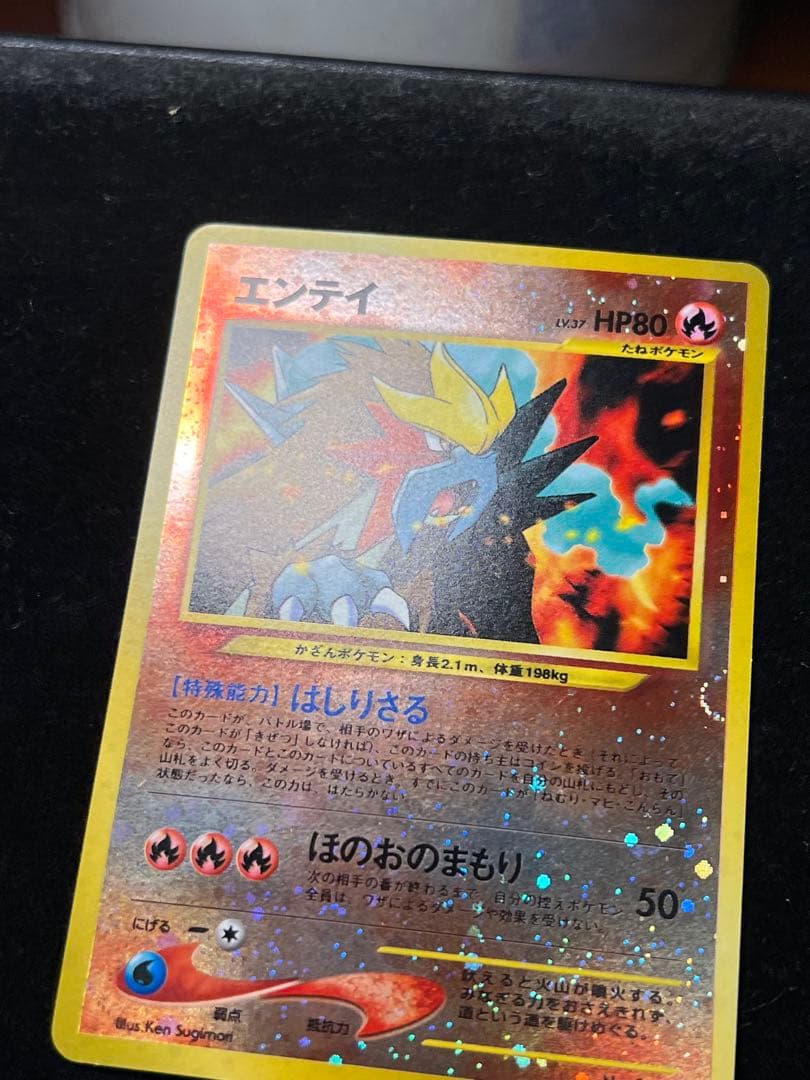 【超美品〇】ポケカ　Pokéca 旧裏　ポケモンカード　エンテイ