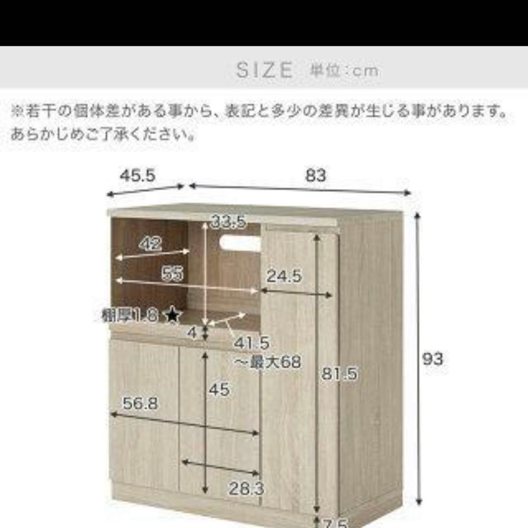 LOWYA食器棚　キッチンワゴン　幅83㎝